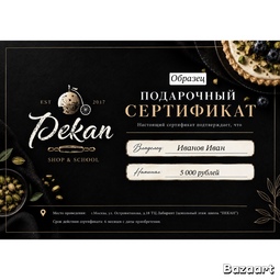 СЕРТИФИКАТЫ/ Индивидуальные мк/ Корпоративные заказы